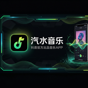 汽水音乐蓝牙耳机连接教程