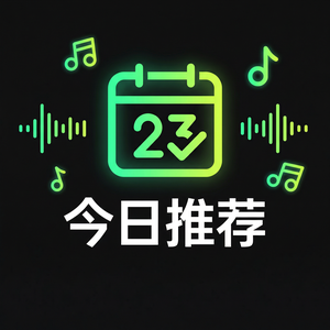 汽水音乐直播提醒设置方法